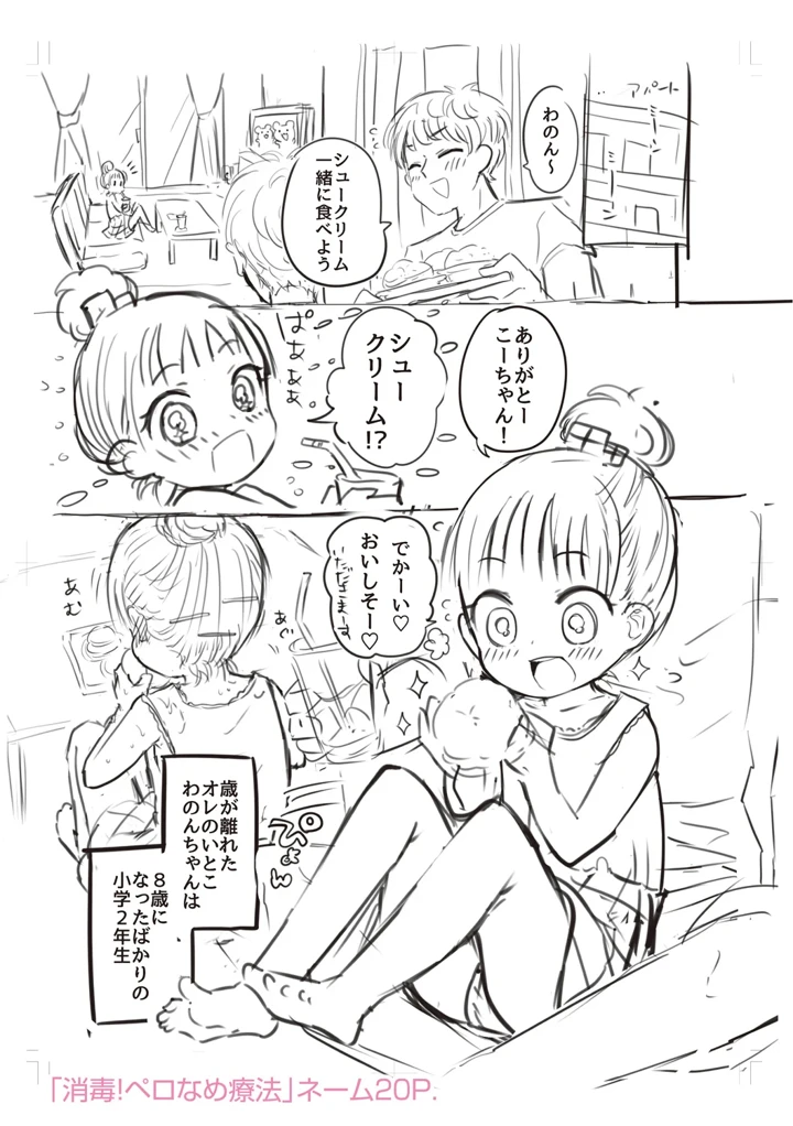 201ページ目