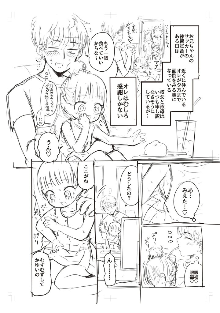 202ページ目