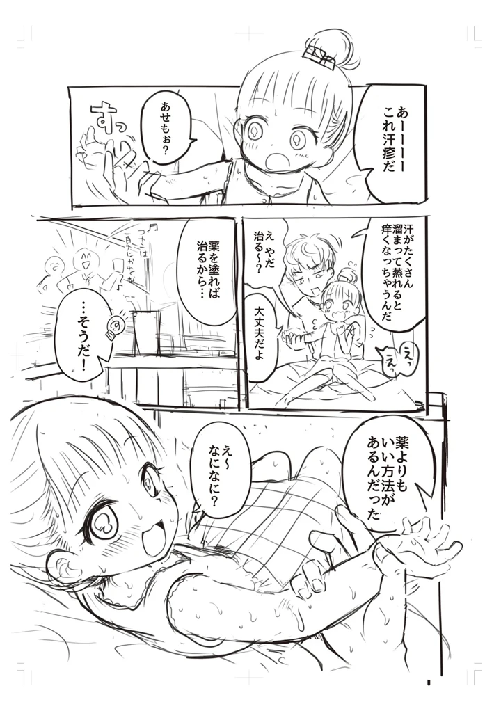 203ページ目