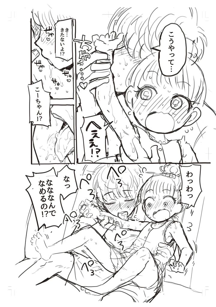 204ページ目