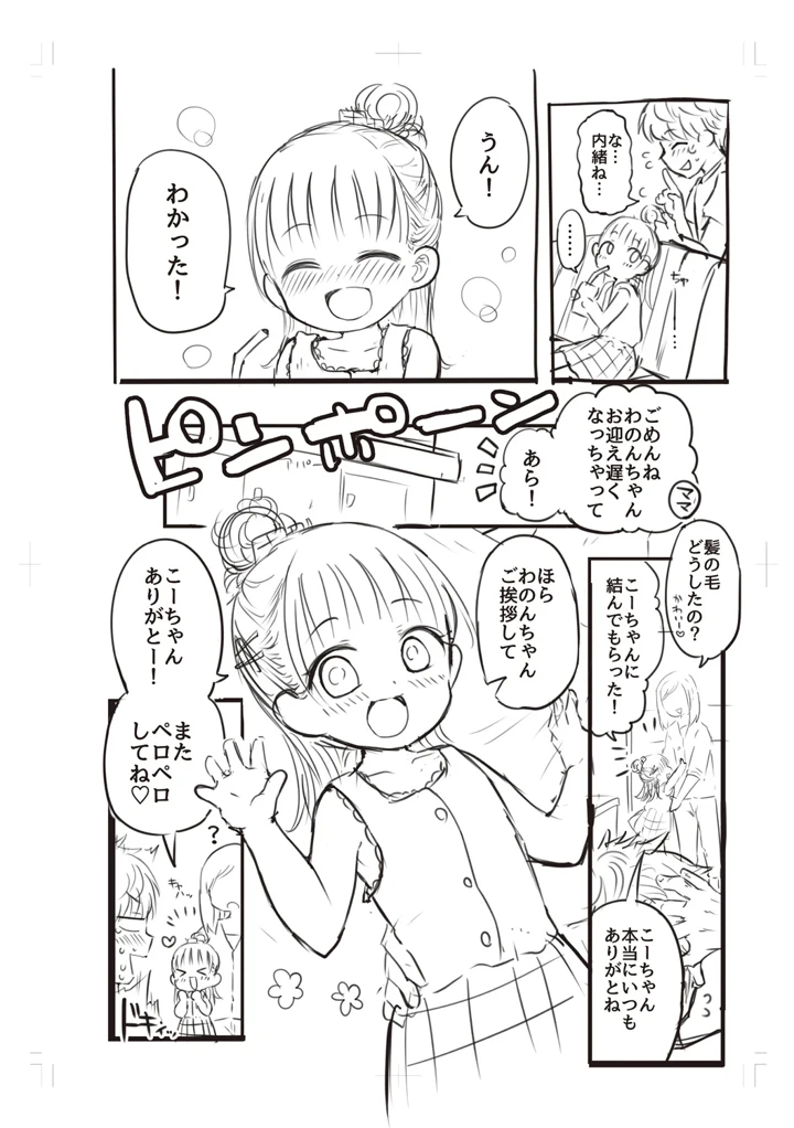 220ページ目