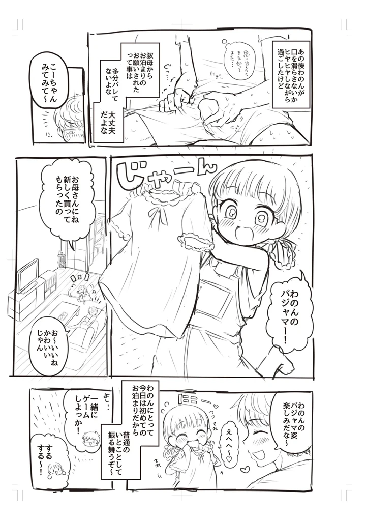 223ページ目