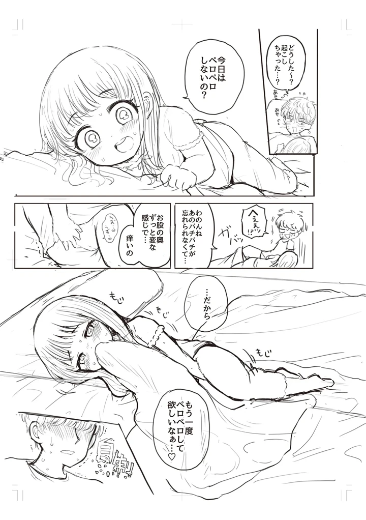 229ページ目