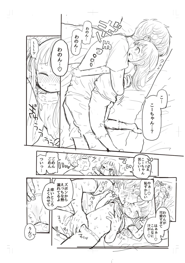 230ページ目