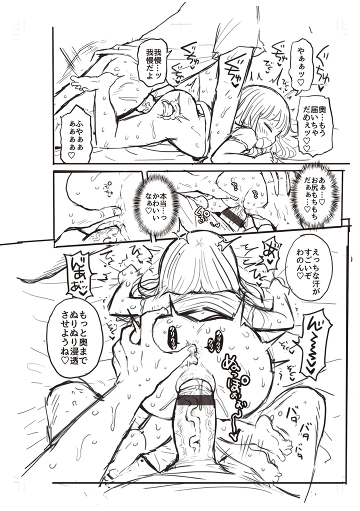 244ページ目