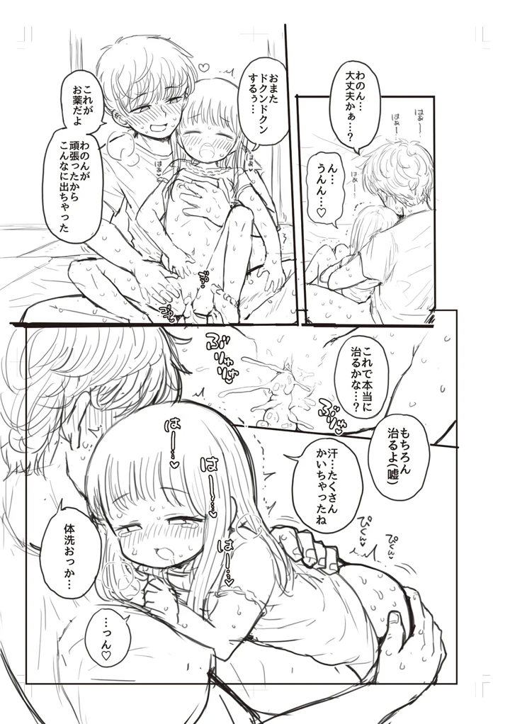 247ページ目