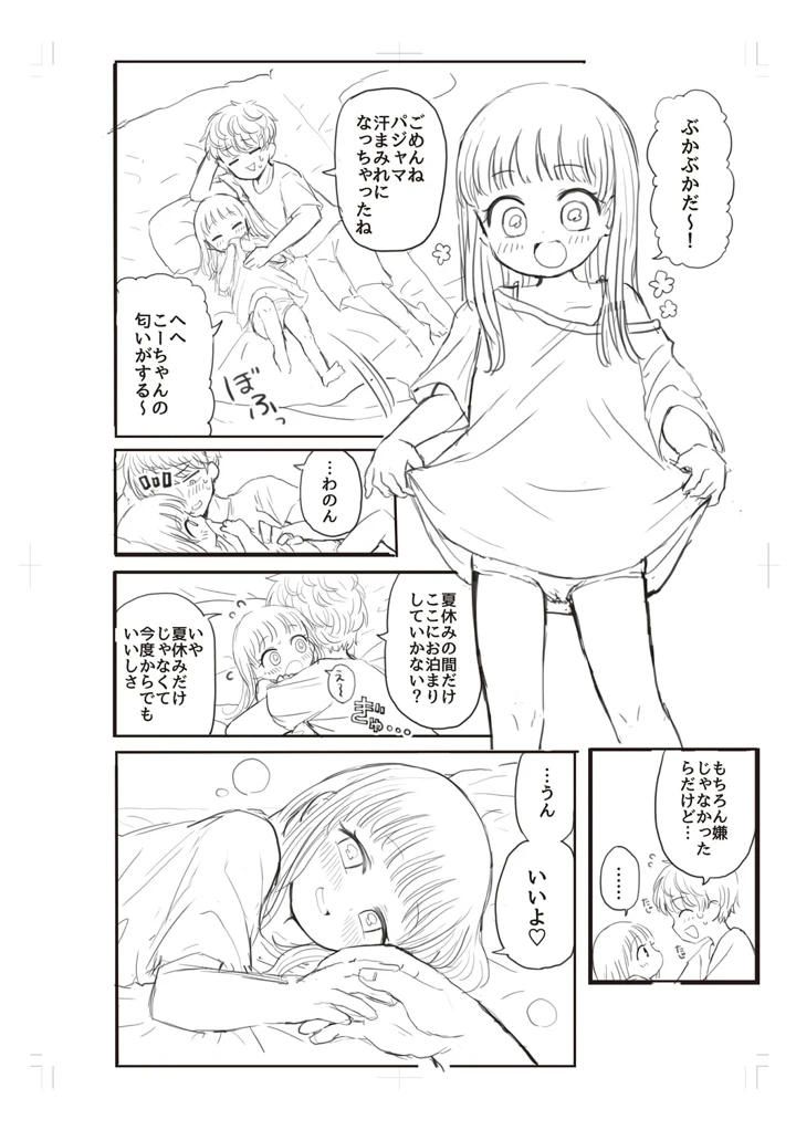 248ページ目
