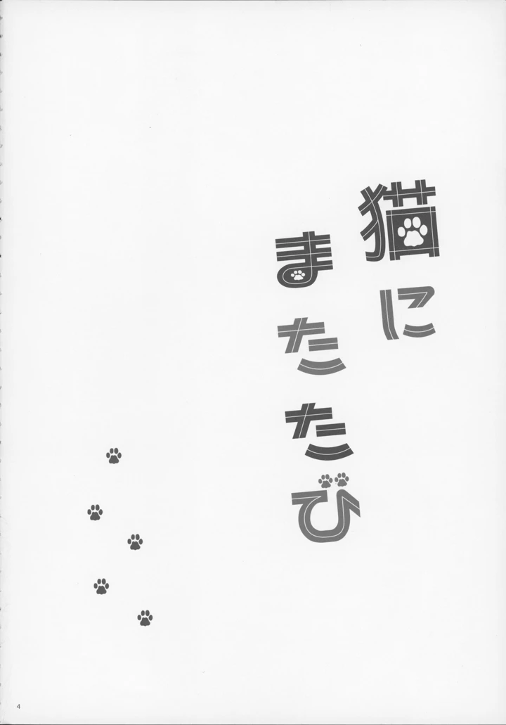 3ページ目