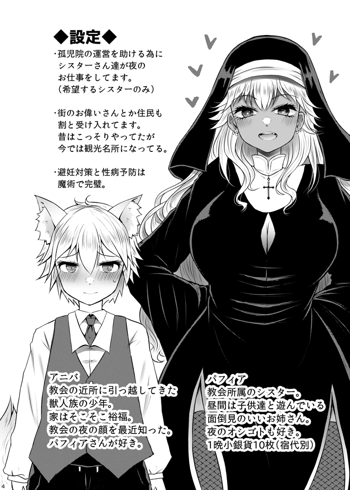 3ページ目