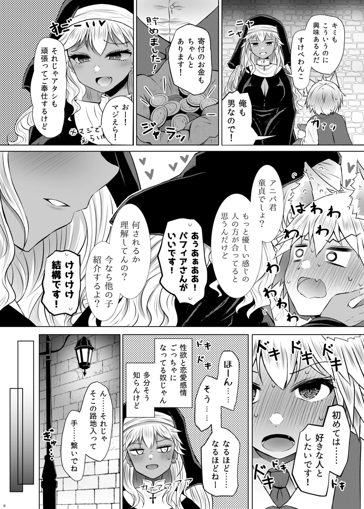 5ページ目