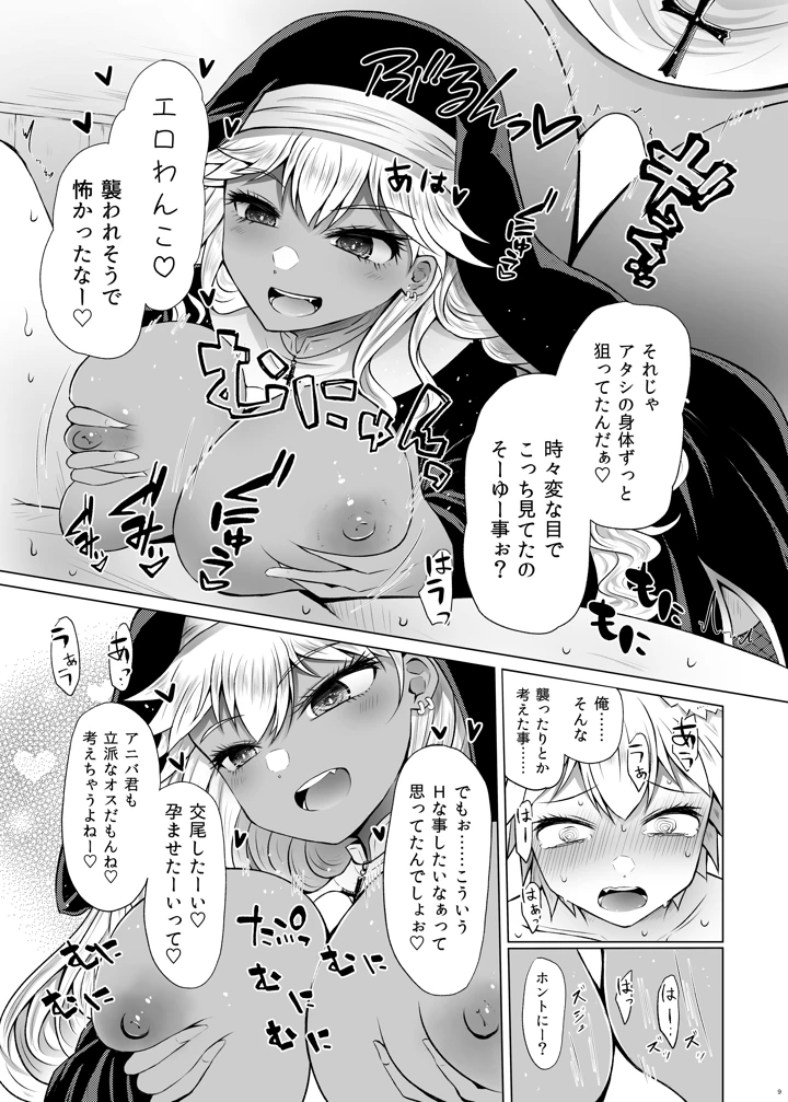 8ページ目