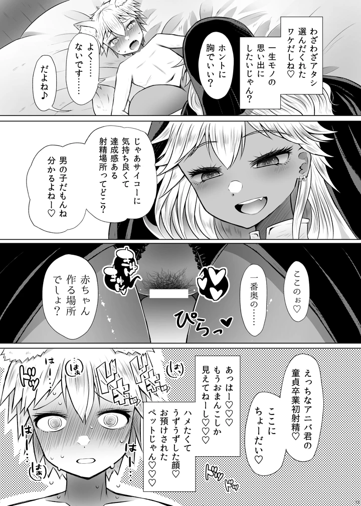 12ページ目
