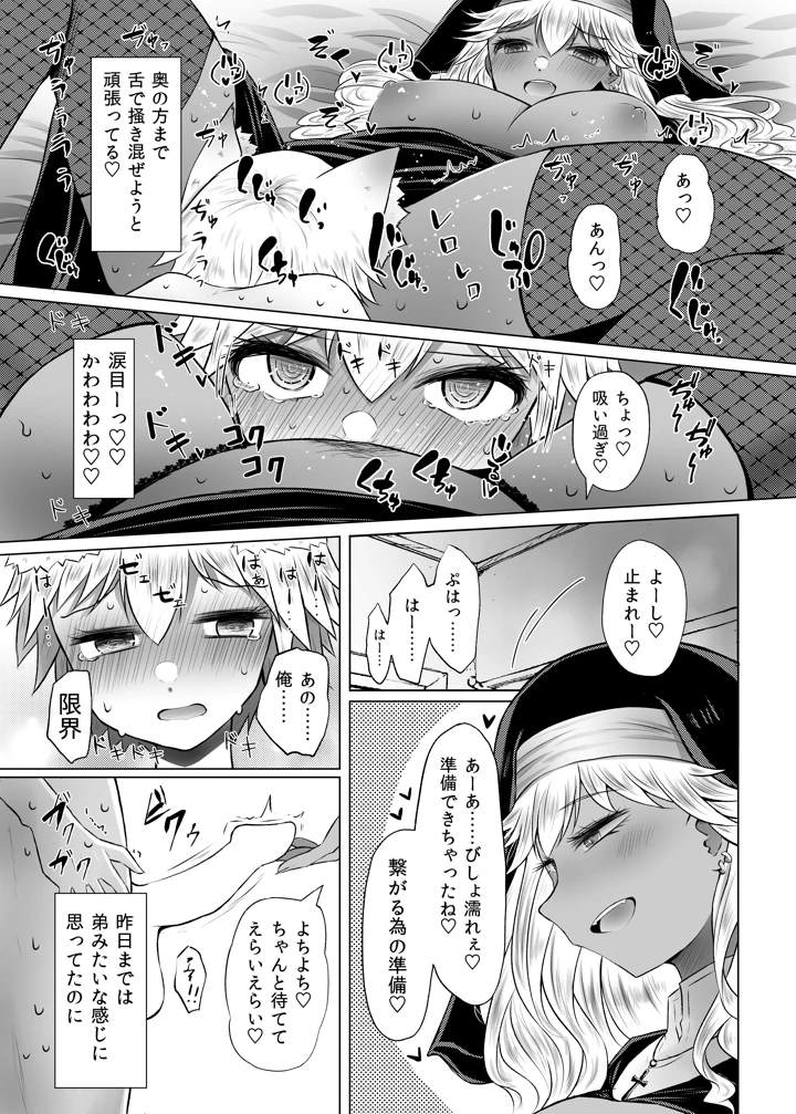 14ページ目