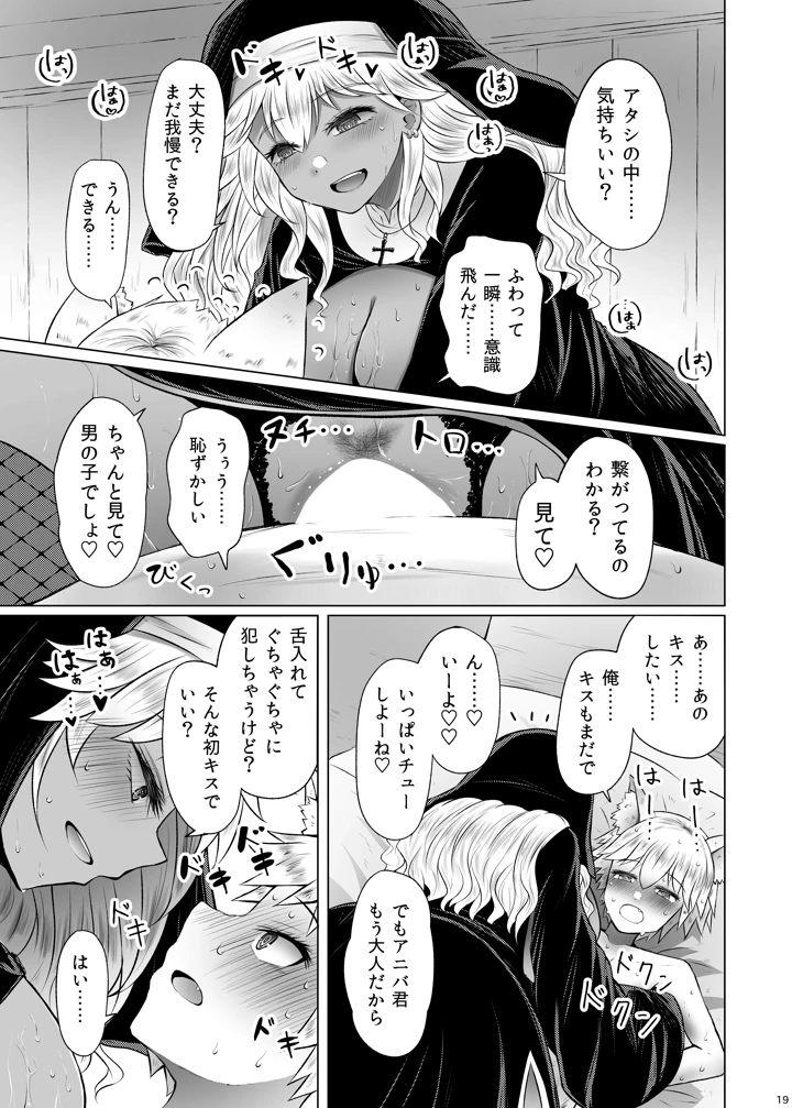 18ページ目