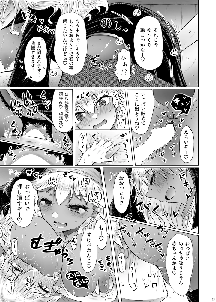 20ページ目