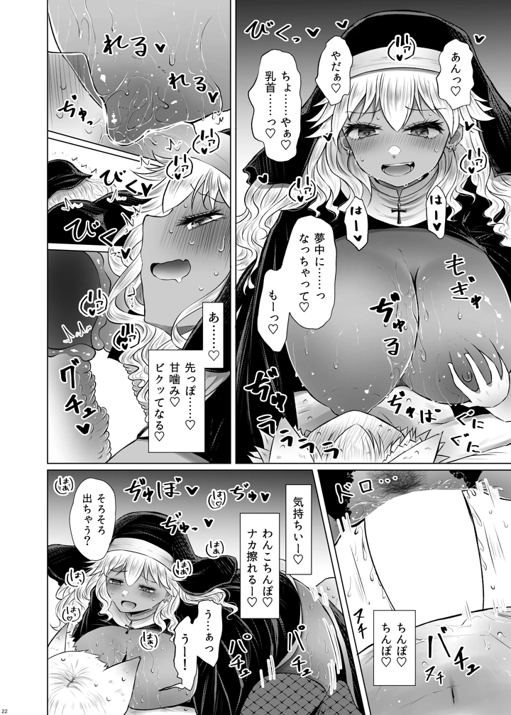 21ページ目