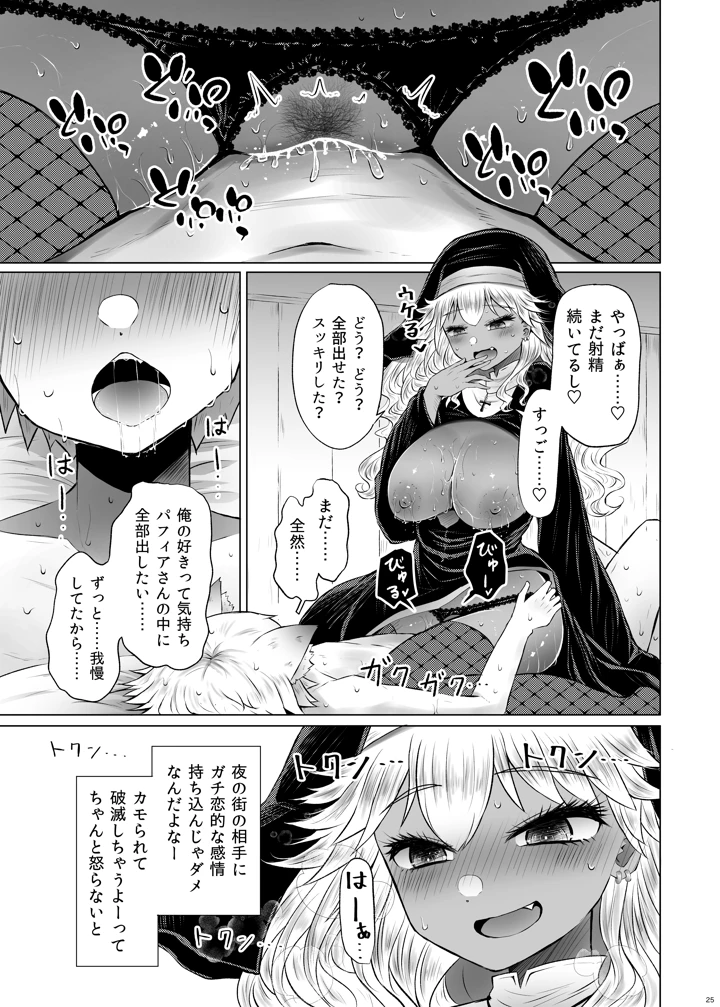 24ページ目