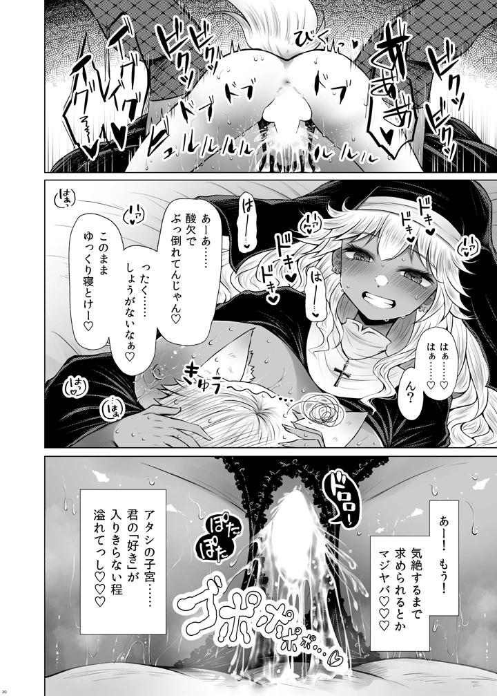 29ページ目