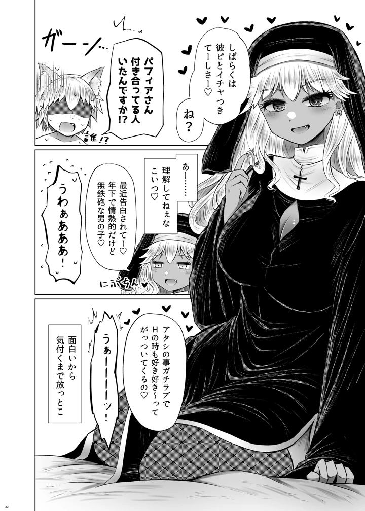 31ページ目