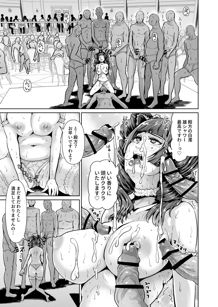 8ページ目