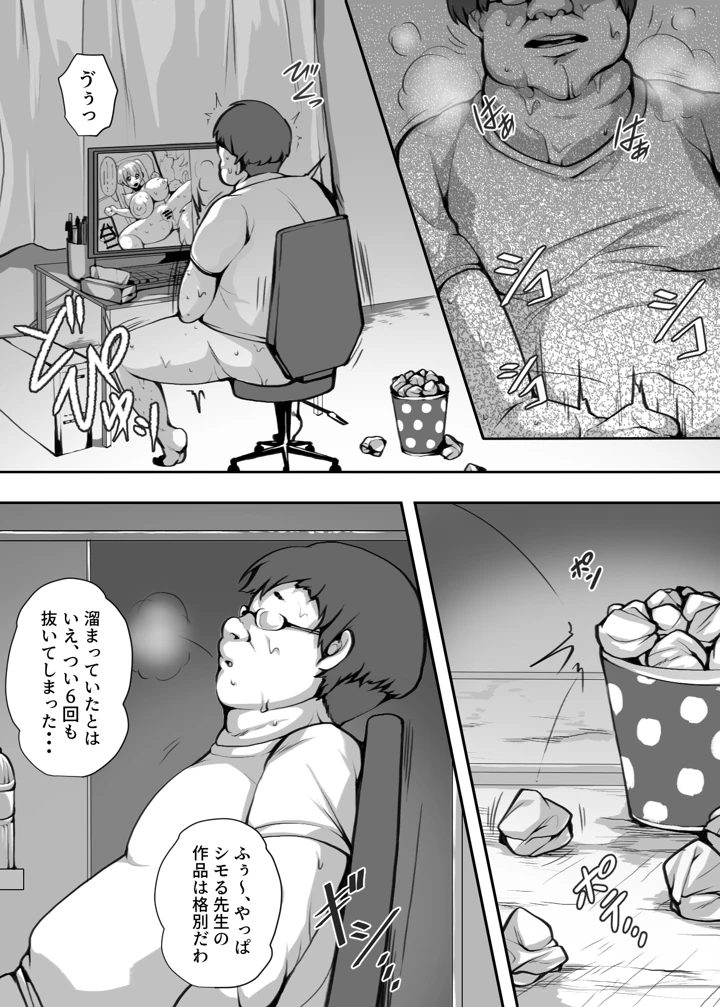 3ページ目