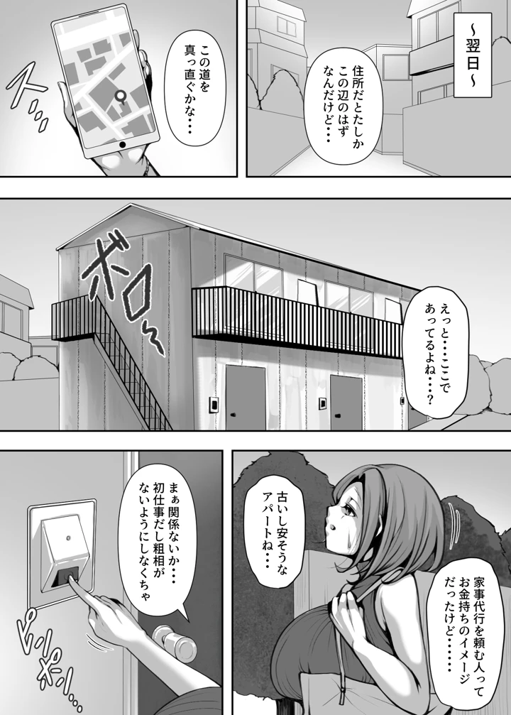 8ページ目