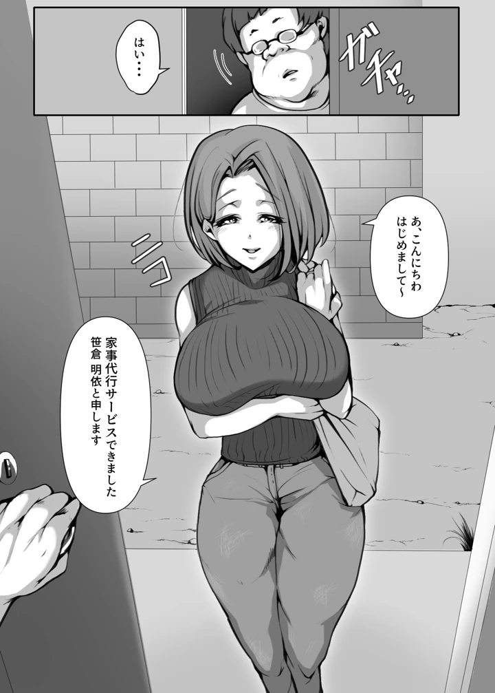 9ページ目
