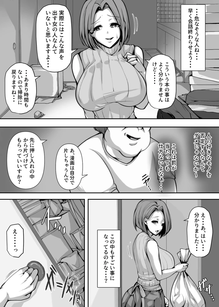 13ページ目