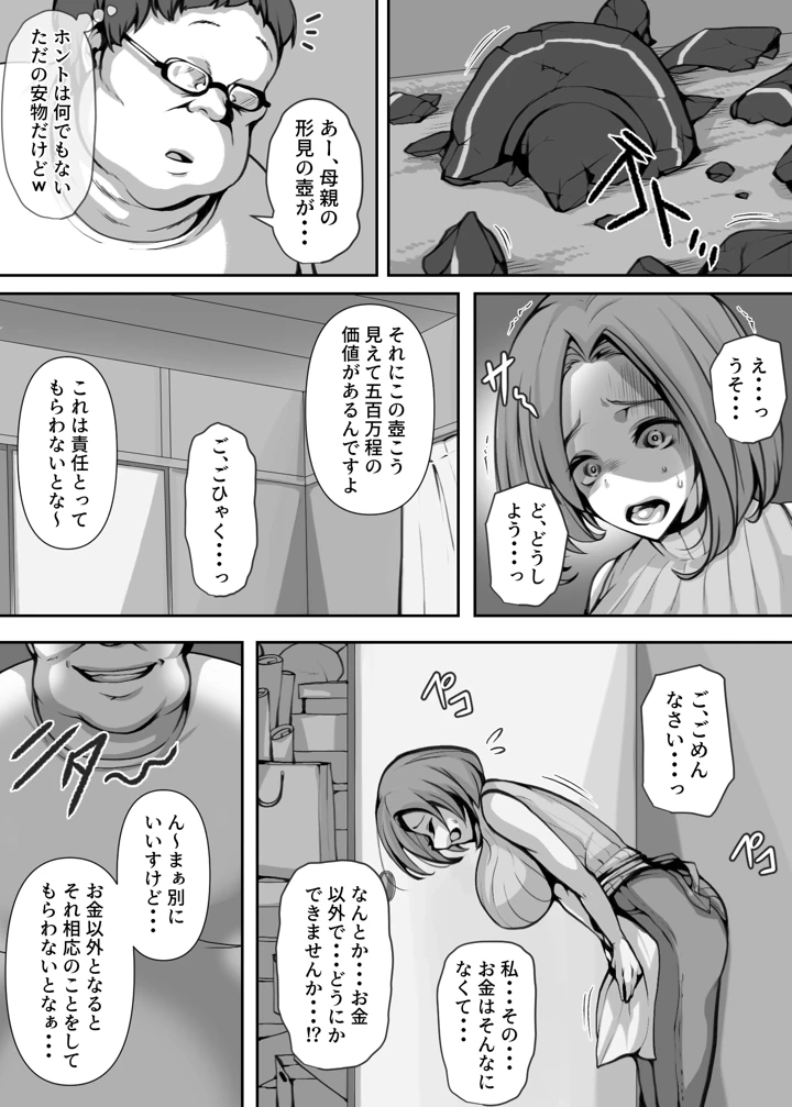 14ページ目
