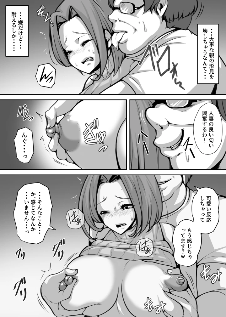 16ページ目