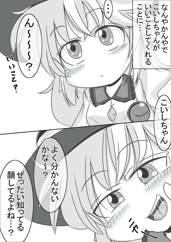 2ページ目