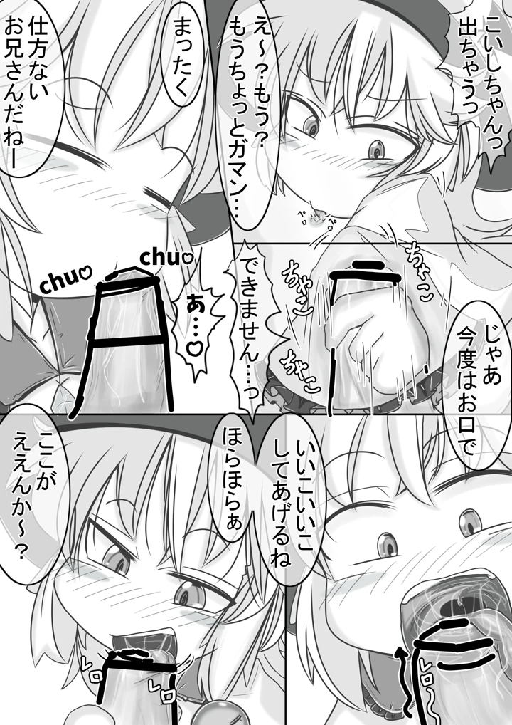 6ページ目