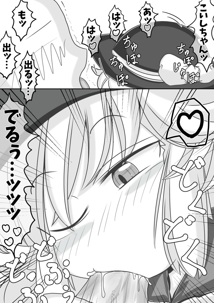 8ページ目