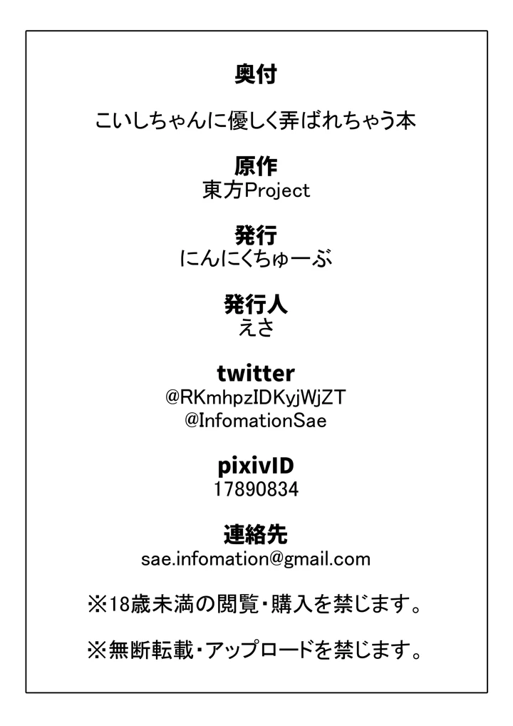 11ページ目