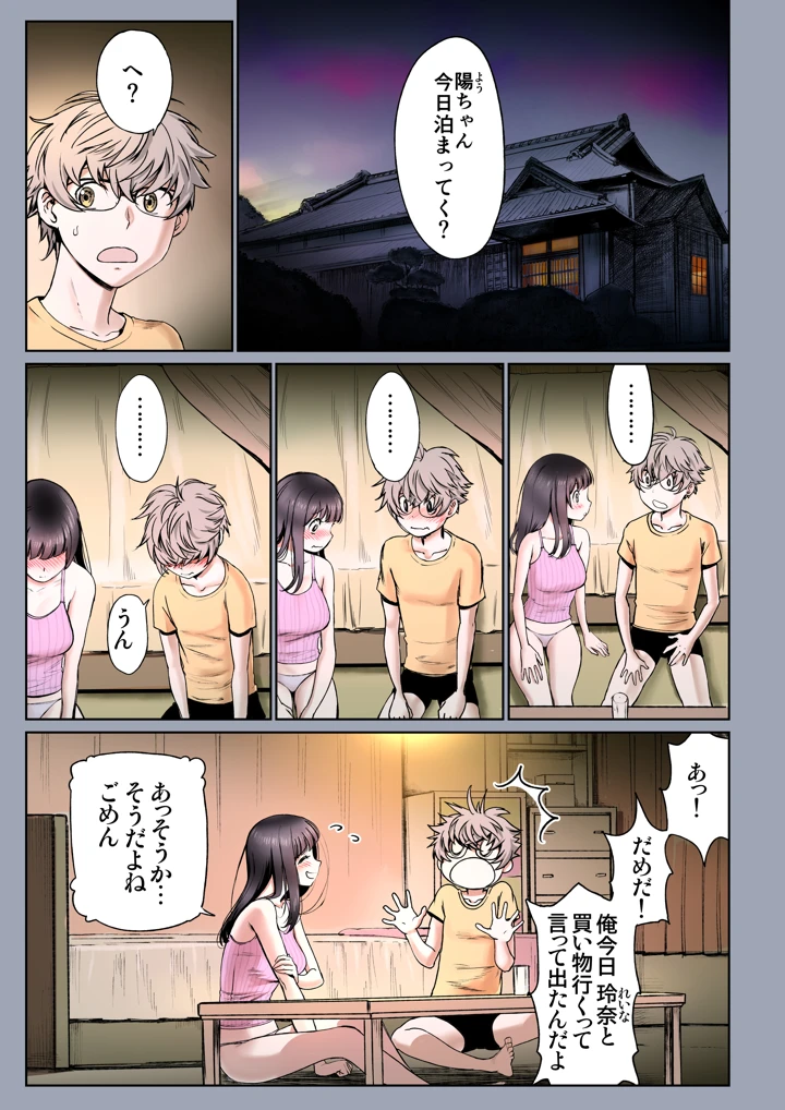 7ページ目