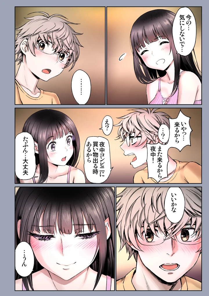 8ページ目