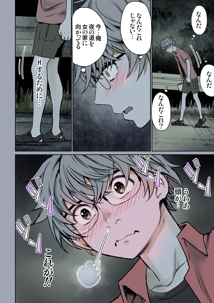10ページ目