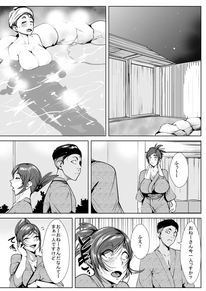 3ページ目