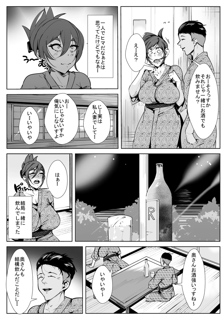 4ページ目