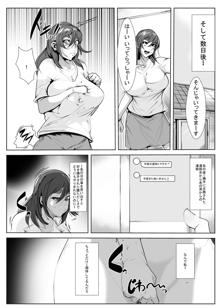 31ページ目
