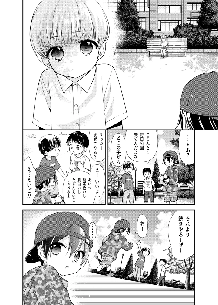 6ページ目