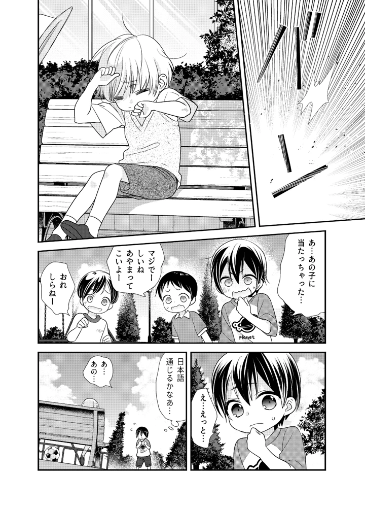 8ページ目