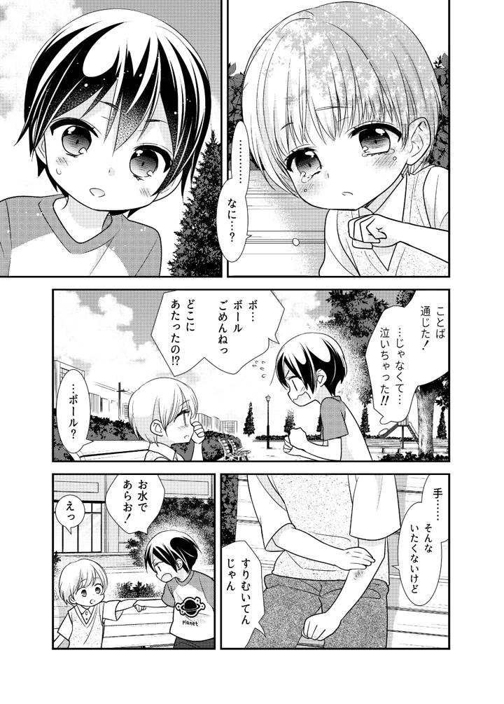 9ページ目