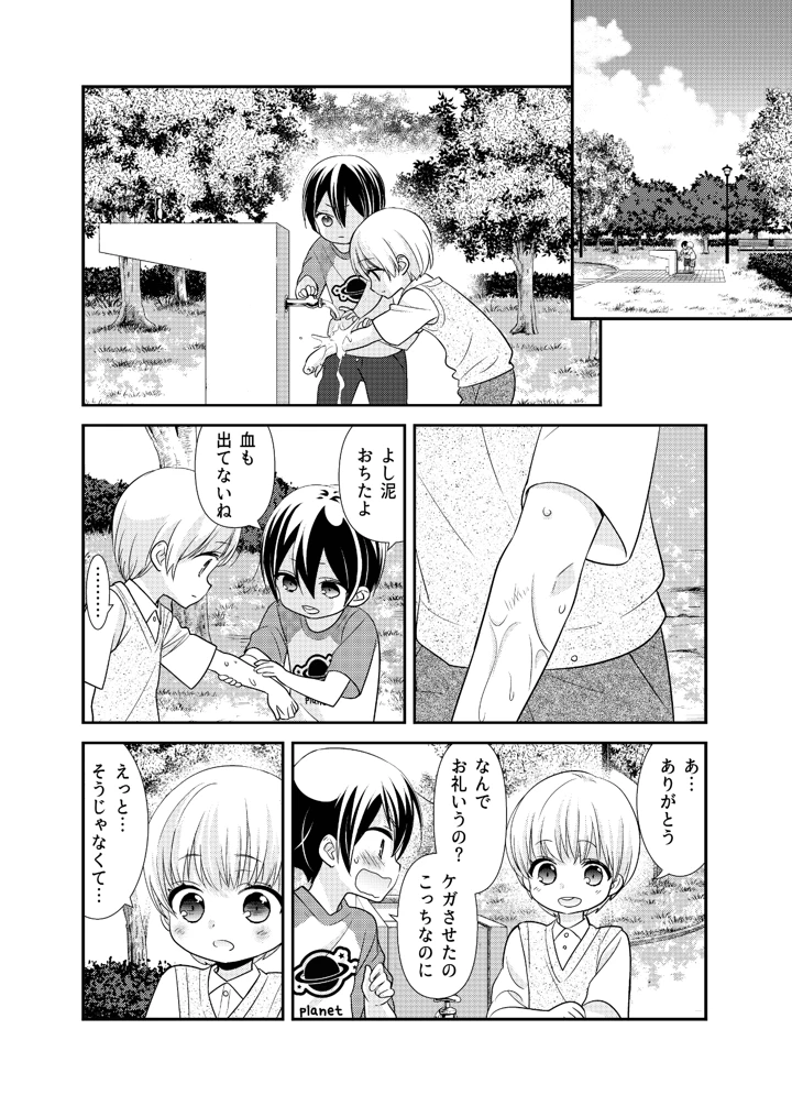 10ページ目
