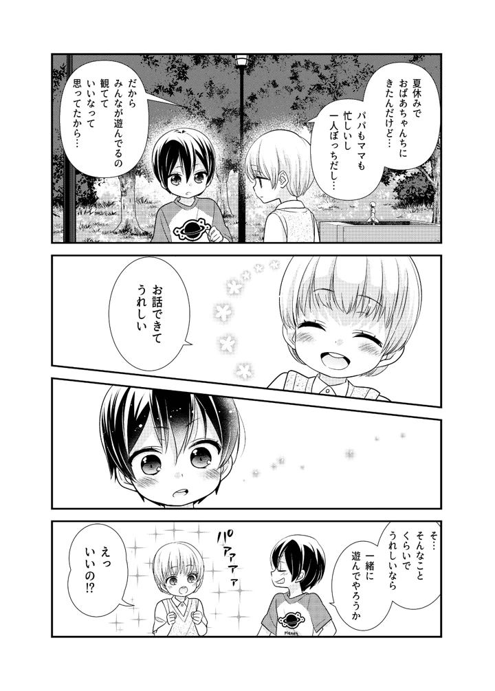 11ページ目