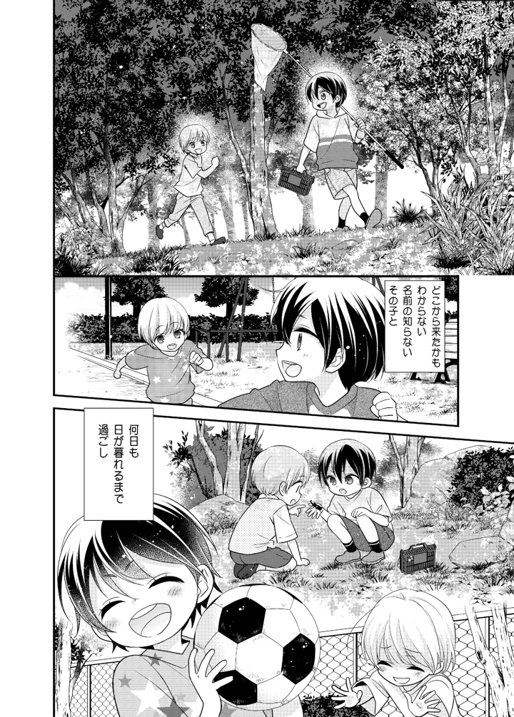 12ページ目