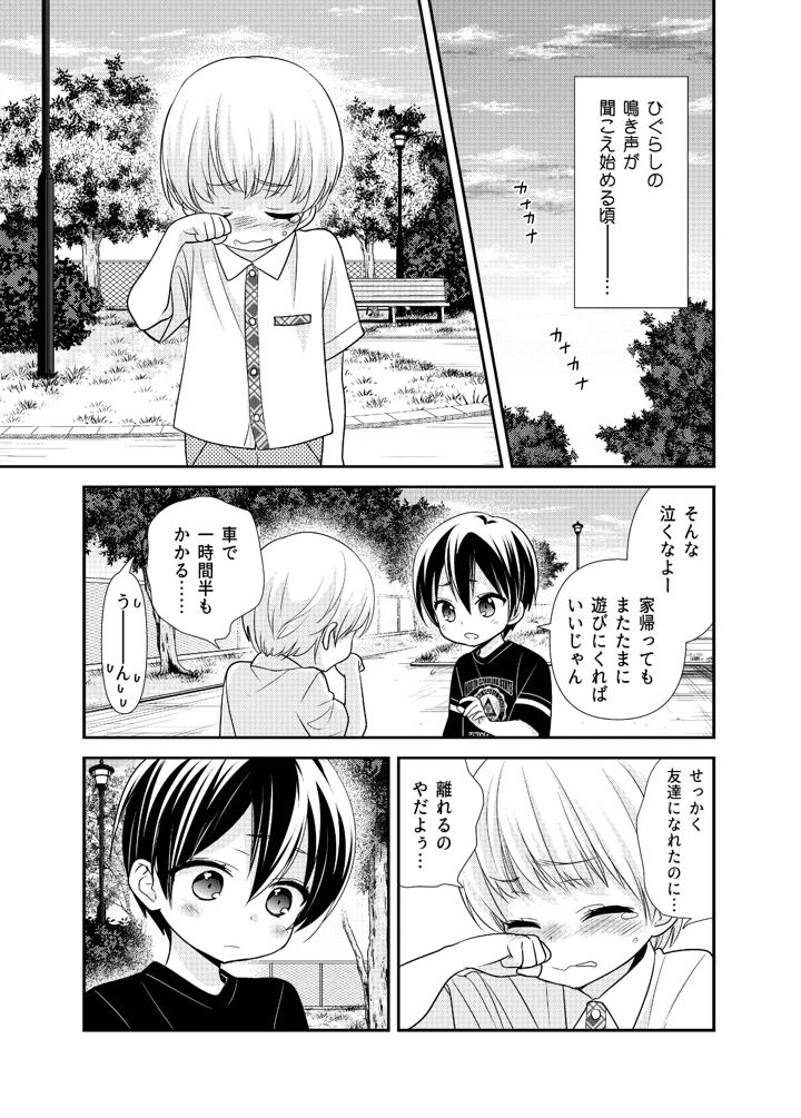 13ページ目