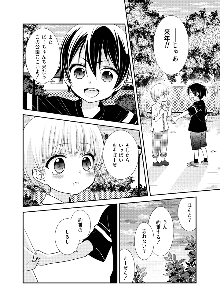 14ページ目