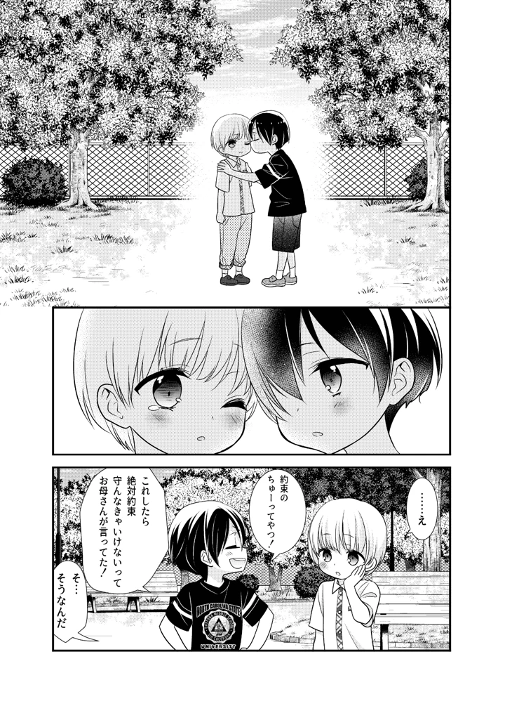 15ページ目