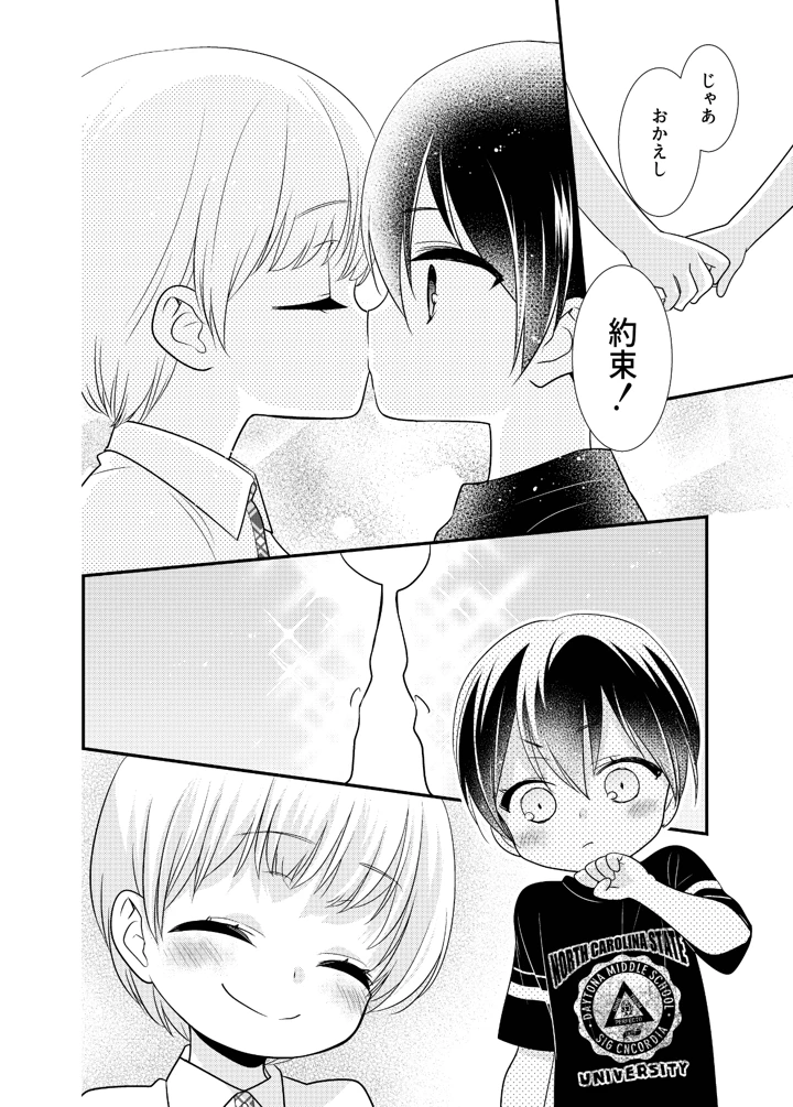 16ページ目
